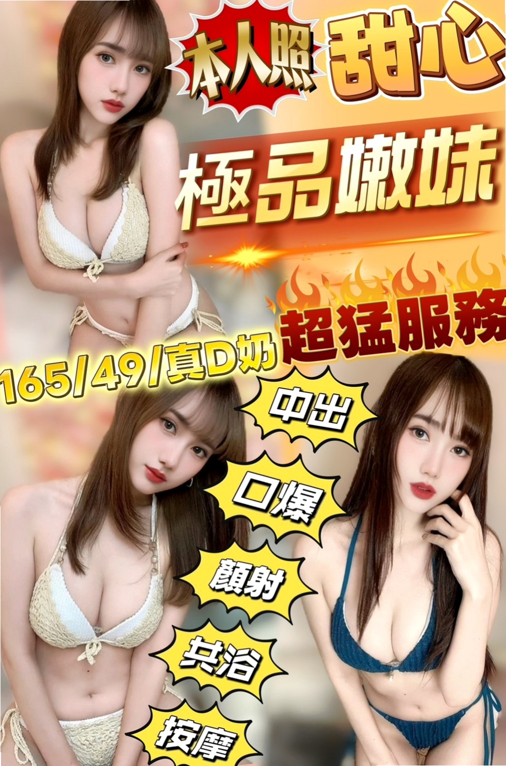 幸運號碼｜桃桃｜金門按摩全套｜性感女學生｜C罩杯｜18歲｜164cm｜48kg｜回頭率高~魔鬼身材~五官好有胸部~床上服務開放   特點：長腿奶大 服務很主動 水蛇腰 臀部很翹